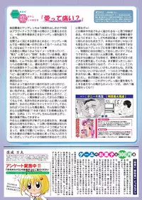 月刊めろメロ 2013年2月号