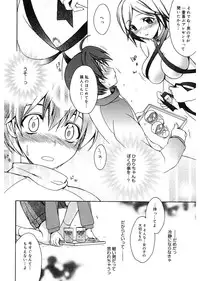 [Suzudama Renri] Red Corolla [Digital]