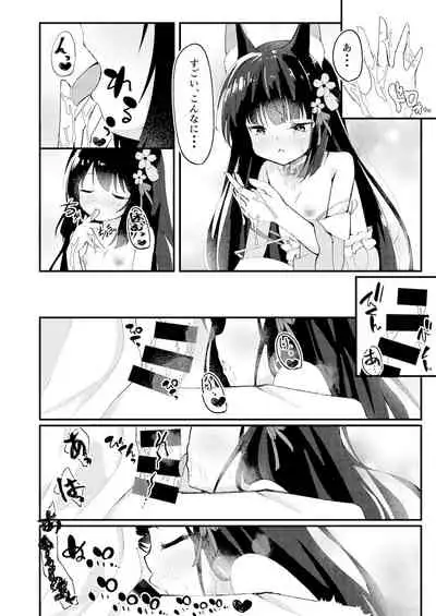 甘えさせてっ長門さま