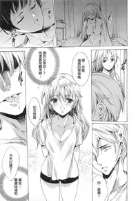 [Yuiga Naoha] Nikuyoku Rensa - NTR Kanojo [Chinese] [無邪気漢化組]