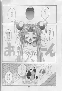 [Studio BIG-X (Arino Hiroshi)] Mousou Theater 8 (Nadesico, Saber Marionette J)