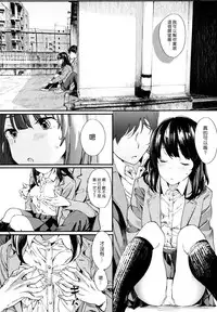 [Natsume Tsuna] Hijitsuzai Shounen Shoujo (COMIC Koh 2017-10) [Chinese] [漢化組漢化組×Foxglove] [Digital]
