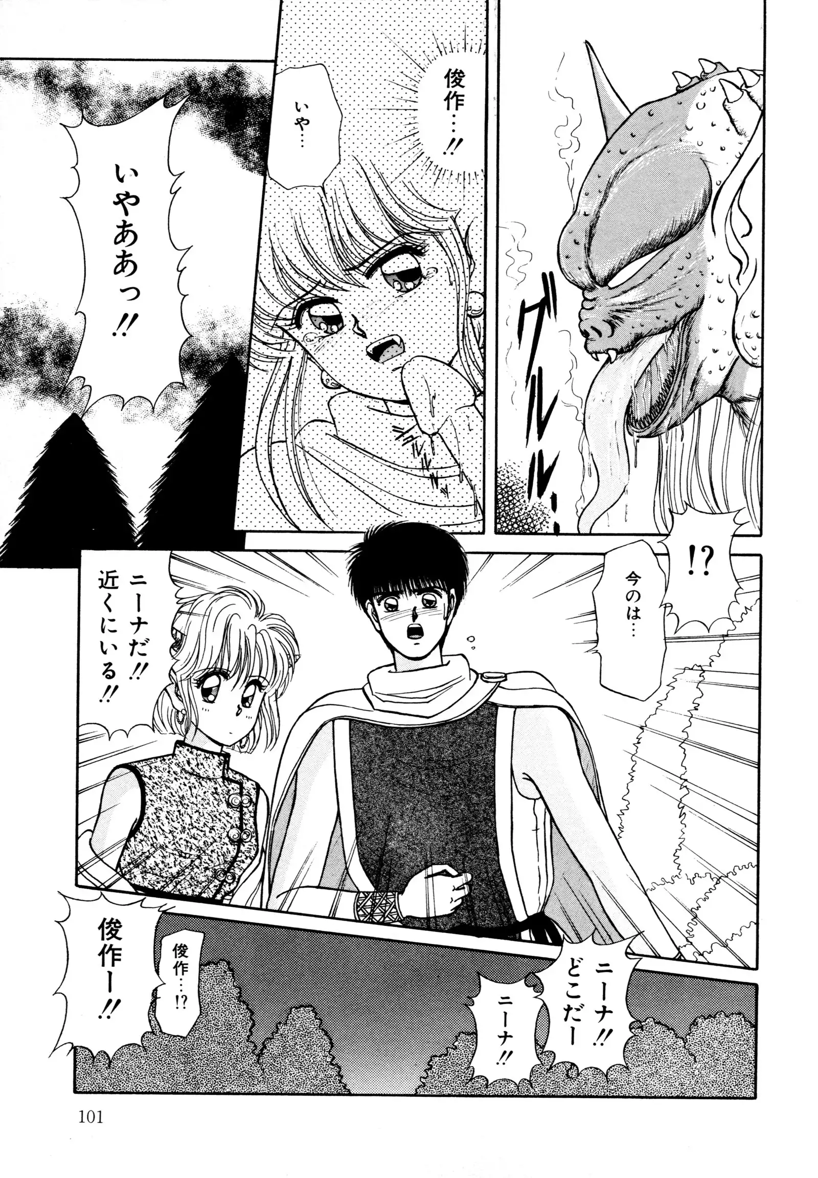 お邪魔なプリンセス