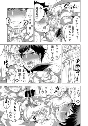 Danshi Dokushin Ryou ni Onahouru Tsumeawase ga Todoitara...