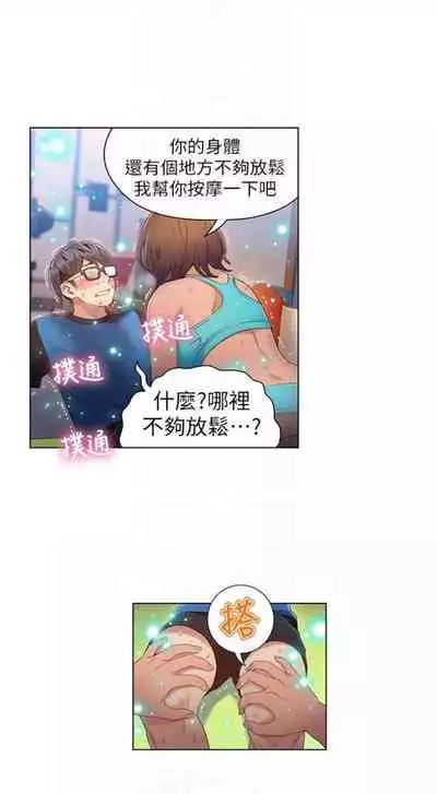 [週日] [朴亨俊 & 李元植] 超導體魯蛇 1-42 官方中文（連載中）