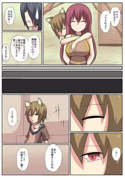 Shota Mazoku Ni Netorareru Koibito 【Zenpen】