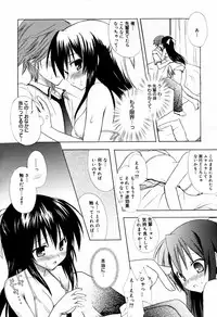 Manga Bangaichi 2007-07