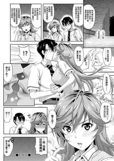 Minna Hatsujouki! | 全員發情期!