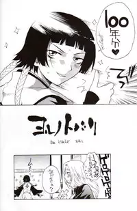 (C71) [Soul Magic (Sudoo Kaoru)] Yorunotobari (Bleach)