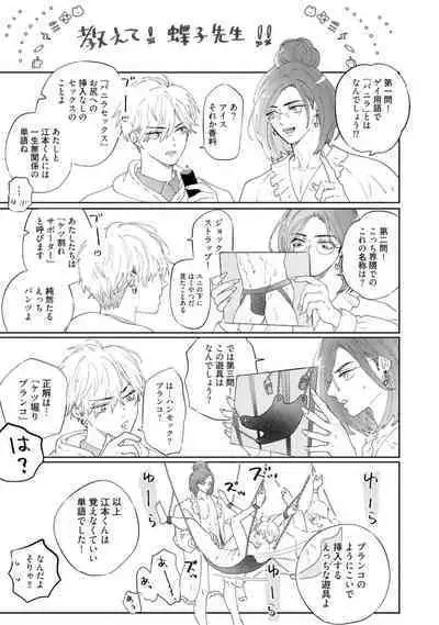 Lost Virgin how to sex Ka