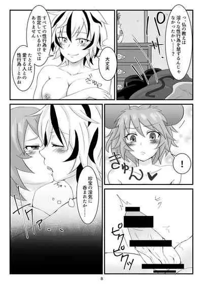 Kore wa Taihen Chinpou desu!