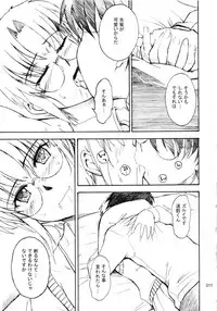 (C78) [MOON RULER (Tsukino Jyogi)] moonruler chronicle .1 (Tsukihime)