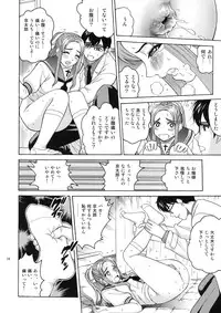 (C72) [Cool Brain (Kitani Sai)] ANGEL PAIN Extra 4 -Ojou-sama Scatology-