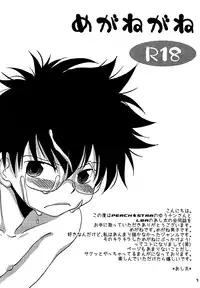 [Liquid Berry Revolution, Peach Star] - Megane ga ne