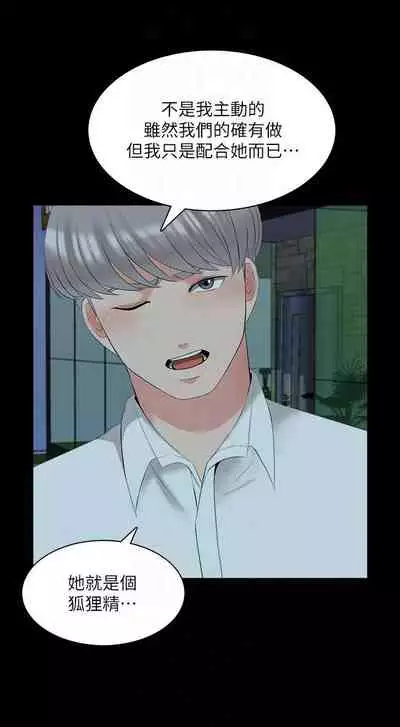 【周一连载】家教老师（作者: CreamMedia） 第1~43话