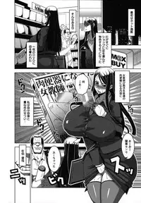 [HG Chagawa] Mesuinu no Hibi