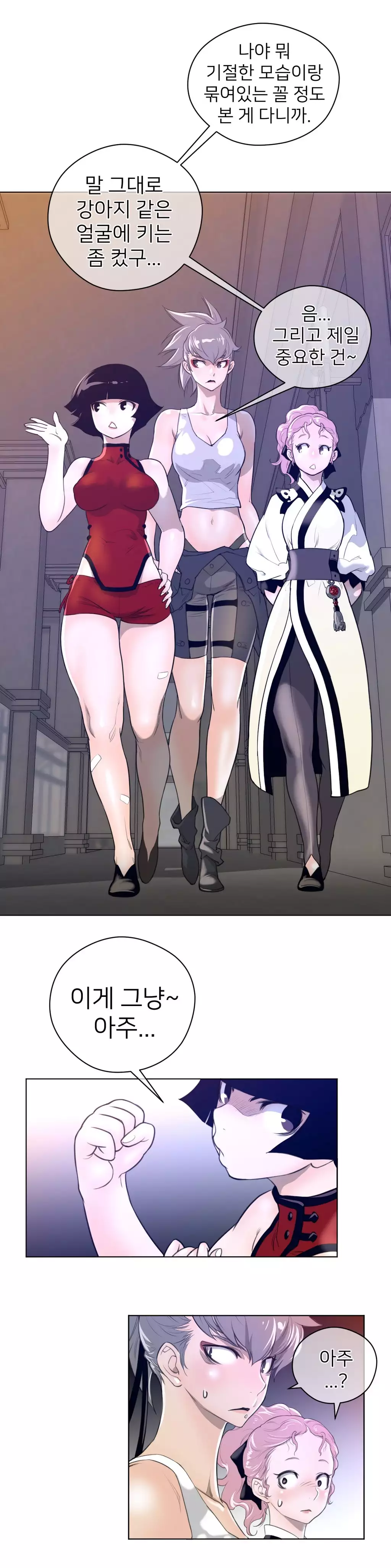 Perfect Half Ch.1-44