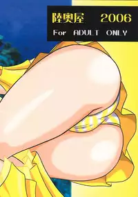 (C70) [Mutsuya (Mutsu Nagare)] Napei Mame (Mermaid Melody Pichi Pichi Pitch)