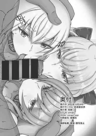 The Dark Side of TRiNITY