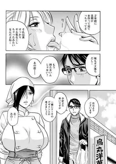 [Hidemaru] Yurase Bikyonyuu! Hataraku J-Cup Ch. 1-5 [Digital]