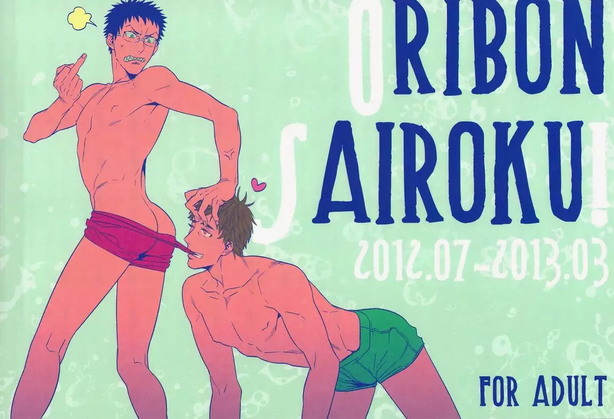Kuroko no Basuke dj – Oribon Sairoku