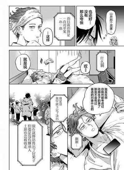 Mogimogi Friends | 采撷密友 Ch. 1-5