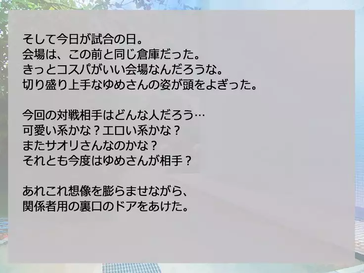 ドMプロレス2 画像集