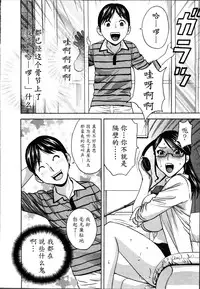 [Hidemaru] Hustle! Danchiduma♥ 1 [Chinese] [魔劍个人汉化]