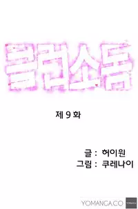 [Kurenai] Club Sodom Ch.1-18 (English) (Ongoing)