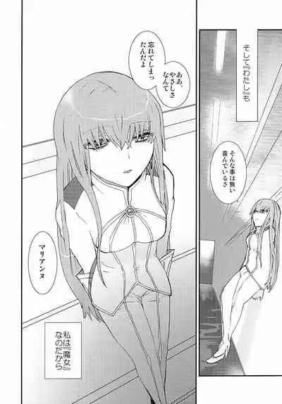 [USA Gunbu (Gunnousa)] accessory (Code Geass: Lelouch of the Rebellion)