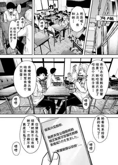 Tomodachi no Okaa-san to SeFri ni Narimashita.