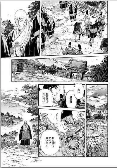 Ouka Toga no Chigiri