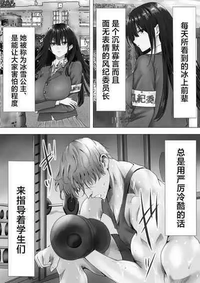 Mukuchi na Kurokami Long no Kyonyuu Fuuki Iinchou o Buchi Okashitai