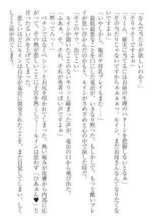 Ero Yuusha Tensei - Shoukan no Miko mo Himekishi mo Inmazoku mo!