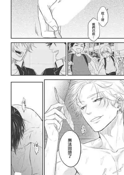 pop one's cherry Vol. 1-6 + 番外