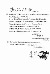 (C61) [CIRCLE OUTERWORLD (Chiba Shuusaku)] Midgard 14 (Ah! My Goddess)