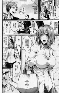 [doumou] Hore Tokidoki Nukumori | 戀上臉紅心跳的超快感 [Chinese]