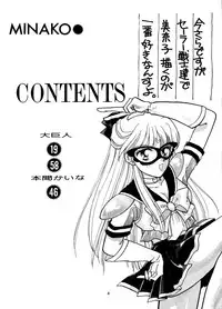 (C48) [Jennys Jimusho (BAKEDANUKI)] I KNOW MINAKO (Bishoujo Senshi Sailor Moon)