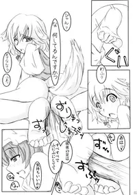 [Sweet Milk Shake] Wankobun Hokyuu (Touhou)