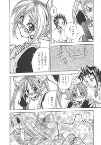 [Sayuki] Reikai Ingi ni