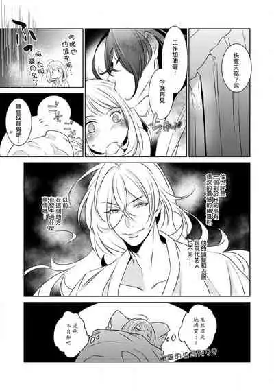 [Yu kichi] hentai ikemen yūrei ni maiban osowa rete imasu. | 每晚被變態帥哥幽靈襲擊1-3 [Chinese] [莉赛特汉化组]