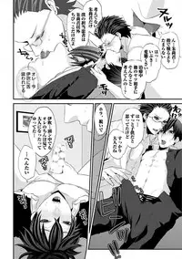 [Takishiro Mikitaka] Yogariana