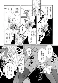 [Gotou Akira] Ojousama to Boku