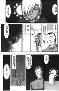 [Taira Hajime] Inraku no Seijo Elvine [Chinese]