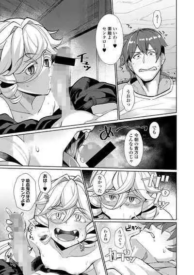 Towako Oboro Emaki 11