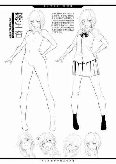 Choro In Harem - Lewd and Lascivious HAREM