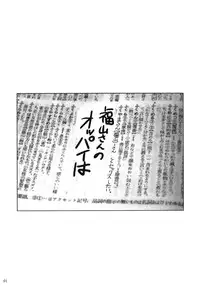 (Tora Matsuri 2010) [Shoot The Moon (Fuetakishi)] Fukuyama-san. [English] [DesuDesu]