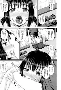 [Poncocchan] Choroimin