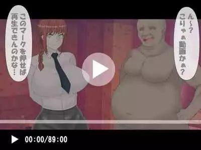 Saimin no Akuma VS Shihai no Akuma