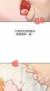 馴服小姨子【韩国】1-12【中文】